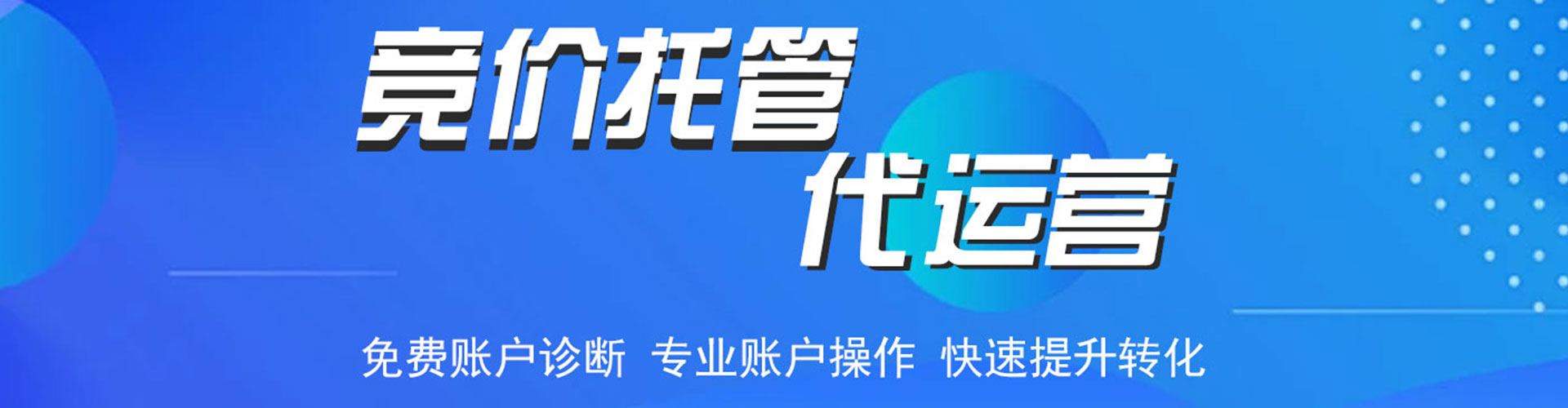 秀英信息流开户